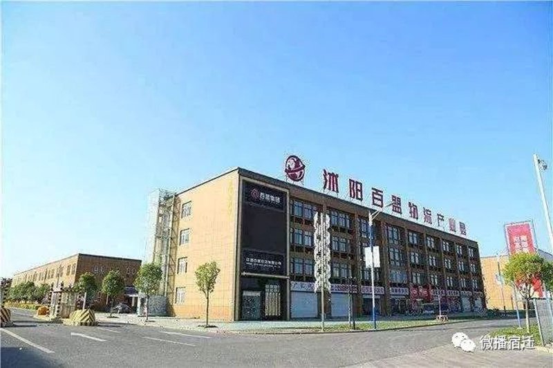 宿迁商贸